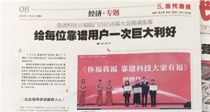 今天，這些互聯(lián)網(wǎng)知名媒體的關(guān)鍵詞全部都是靠譜！