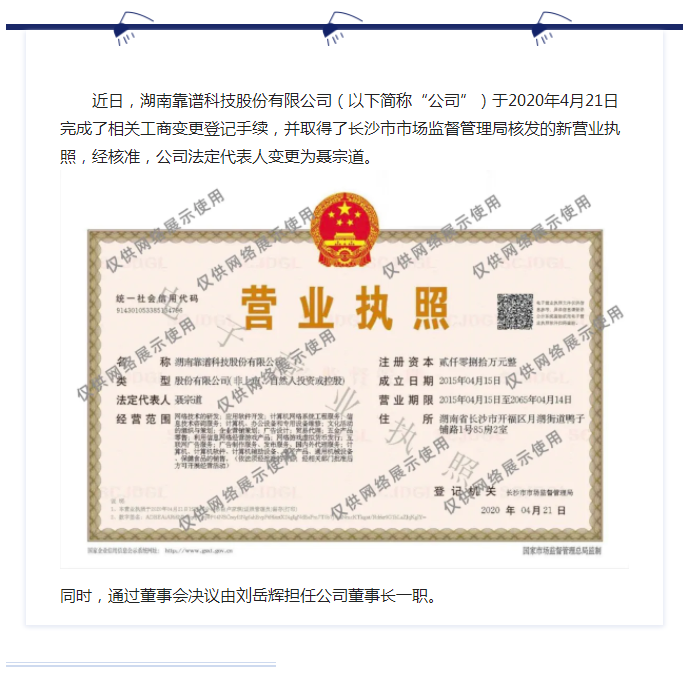 靠譜公示 || 破繭成蝶，破局謀事