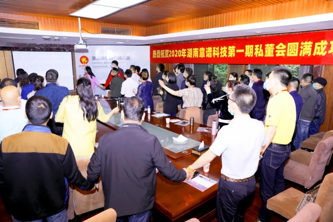 熱烈慶?？孔V科技“破局謀事、化繭成蝶”會議取得圓滿成功！